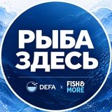 РЫБА ЗДЕСЬ
