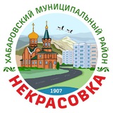 Администрация СП Некрасовка