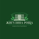 Жигулина Роща