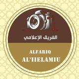 الفريق الإعلامي