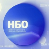 Пушкинский: Новости Большого Округа