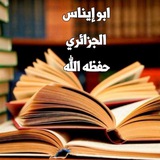 العلم النافع
