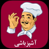 آشپزباشی