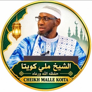 قناة CHEIKH MALLE KOITA
