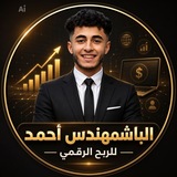 الباشمهندس