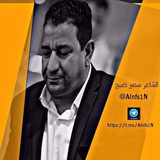 قناة شعر حب اشعار شعبية