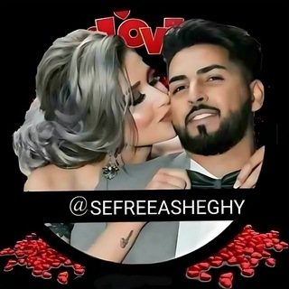 صفرعاشقی 👩❤️👨