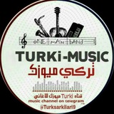 • قناة اغاني تركيا •| ' 🎧 🇹🇷 "
