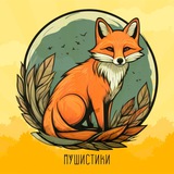 🐾 ФЕРМА "ПУШИСТИКИ"-ХАБАРОВСК 🐾
