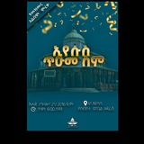 ገነተ ኢየሱስ ገነተ ማርያም ቤ/ክ መሠረተ ሃይማኖት ሰ/ት/ቤት