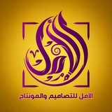 تصميم لمن يريد