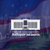 Uchqo‘rg‘on tuman hokimligi | Rasmiy kanal