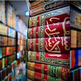 Аль-Азкар 📚