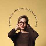 RADIOSASH | о маркетинге для врачей и клиник