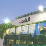 Alghad Newspaper