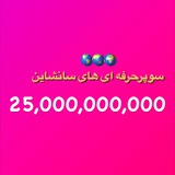 سوپرحرفه ای ها 🌏 🌎 <i class="emoji" style="background-im