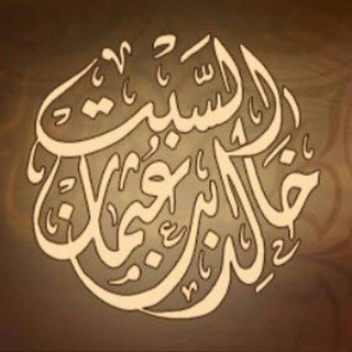مجالس في تدبر القرآن 📚