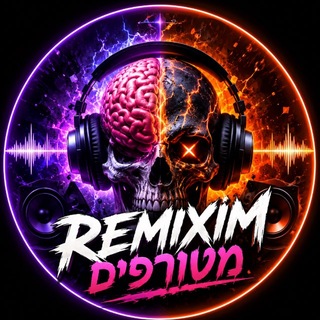 רמיקסים מטורפים ⚜ 🎵 <i class="emoji" style="background-im