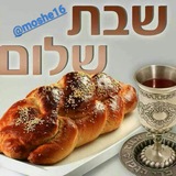 זמני שבת