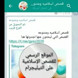 🌸 🌸 قصص اسلامية ومتنوعة<i class="emoji" style="backgrou