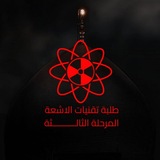 طلبة تقنيات الاشعة . م 3