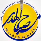 مرکز علمی وفکری فاطمة الزهرا(س)