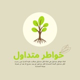 خواطر متداول 💚 ☘️