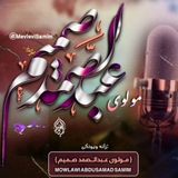 مولوی عبدالصمد صمیم Channel Canal