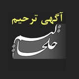 آگهی های ترحیم خلخالیم