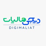 دیجی مالیات