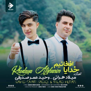 وحید عمر صدیقی Wahid omar Sediqi