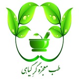 🌿 طب معجزه گرِ گیاهی 🌿