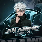 اخبار الانمي | 𝗔𝗡 🎴