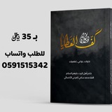 قصائد المُلا محمد سامي المرعي