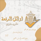 ق/ اوائل الدفعه فرقه رابعه ريكوردات ومحاضرات ⚖️ ✨