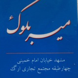 سکه و طلا مسعود