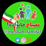 مصباح خانواده ۱