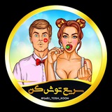 سریع توش کن😂