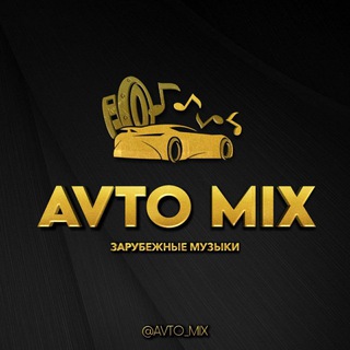 🔥💎 @AVTO_MIX 💎🔥| SHAZAM | REMIX | SLOWED | ️