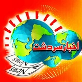 اخبارسردشت🎤دەنگ و ڕەنگی شار🎤