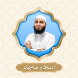 إسلام ماجد رضوان الجندي