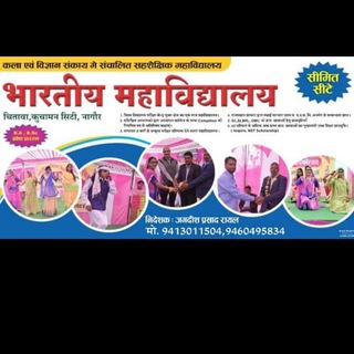 BHARTIYA COLLEGE CHITAWA