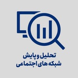 تحلیل شبکههای اجتماعی مجازی