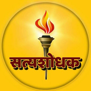 सत्यशोधक साहित्य