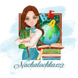 Учитель начальных классов! Материалы!
