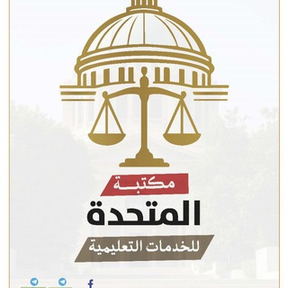 مكتبة المتحدة
