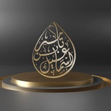 📝 مختصر التسهيل لتأويل التنزيل