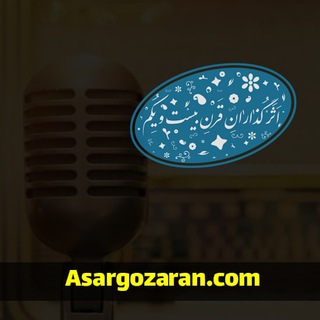 رادیو اثرگذاران