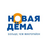 Новая Дёма