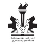 انجمن علمی مهندسی مکانیک دانشگاه علم و صنعت ایران